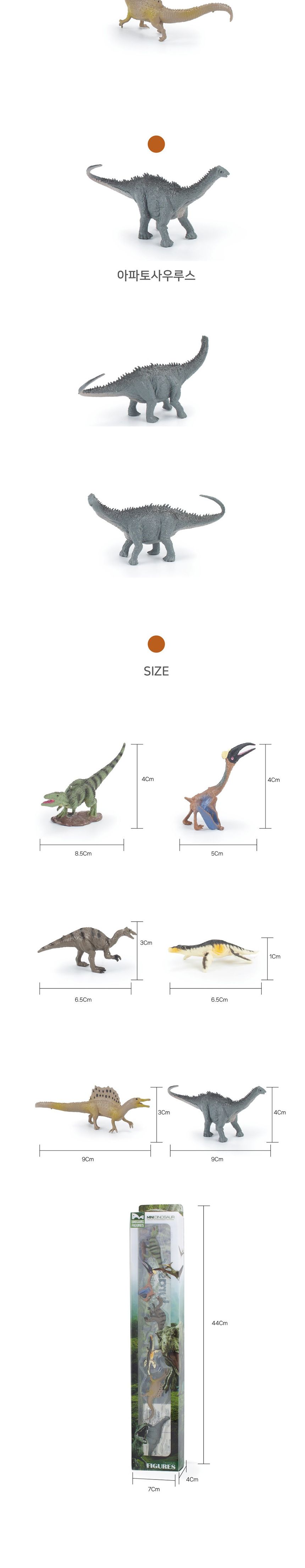 h29 모펀 티라노와 공룡친구들 공룡세트4/공룡완구/학습완구/공룡피규어/피규어/공룡장난감/모형완구/공룡