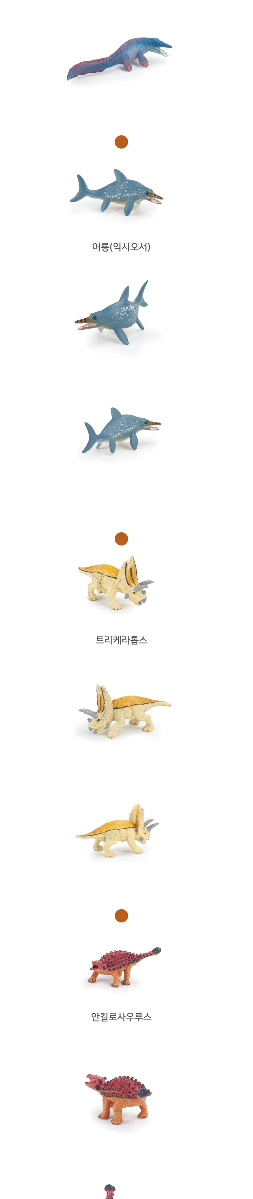 h29 모펀 벨로키랍토르와 공룡친구들 공룡세트2/공룡완구/학습완구/공룡피규어/피규어/공룡장난감/모형완구