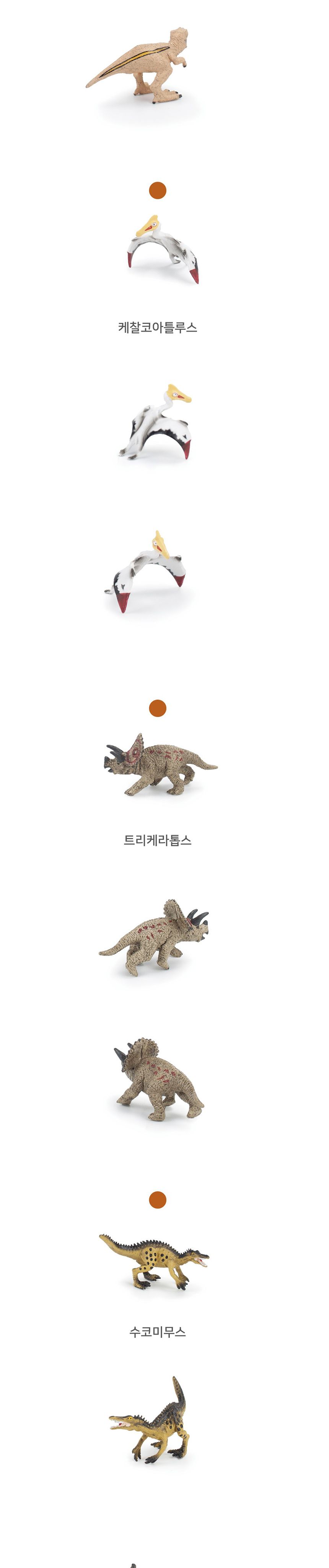 h29 모펀 스피노와 공룡친구들 공룡세트1/공룡완구/학습완구/공룡피규어/피규어/공룡장난감/모형완구/공룡