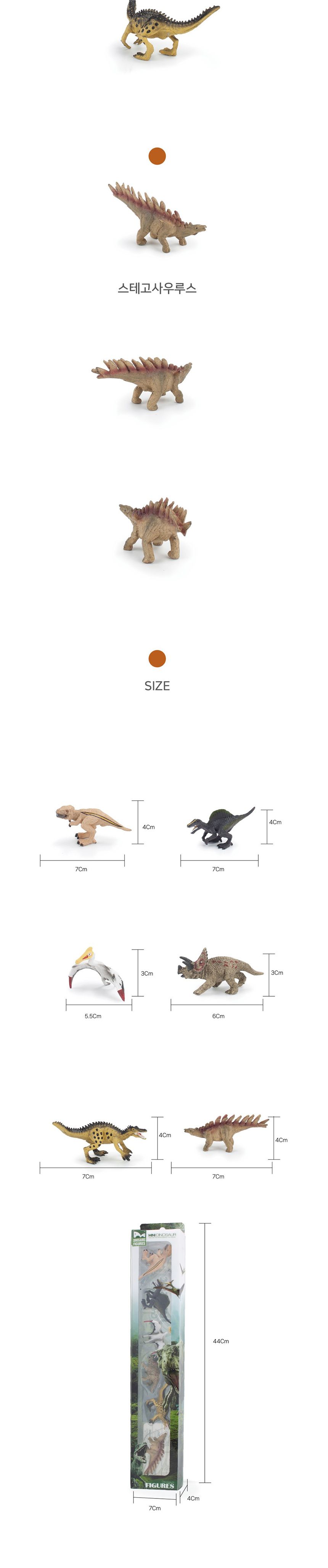 h29 모펀 스피노와 공룡친구들 공룡세트1/공룡완구/학습완구/공룡피규어/피규어/공룡장난감/모형완구/공룡