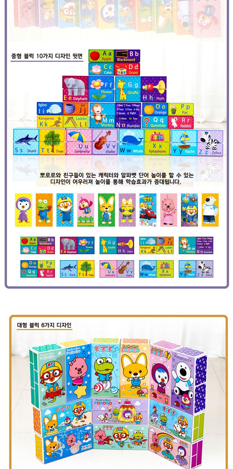 h73 직)뽀로로 종이벽돌블럭 중30개입/종이벽돌블록/종이벽돌블럭/어린이블럭/어린이블록/장난감블럭/장난