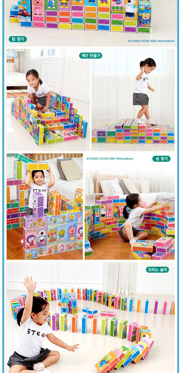 h73 직)뽀로로 종이벽돌블럭 중30개입/종이벽돌블록/종이벽돌블럭/어린이블럭/어린이블록/장난감블럭/장난