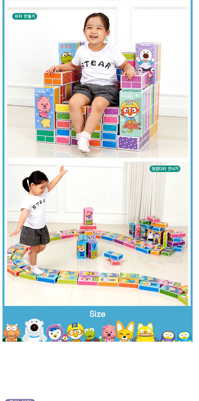 h73 직)뽀로로 종이벽돌블럭 중30개입/종이벽돌블록/종이벽돌블럭/어린이블럭/어린이블록/장난감블럭/장난