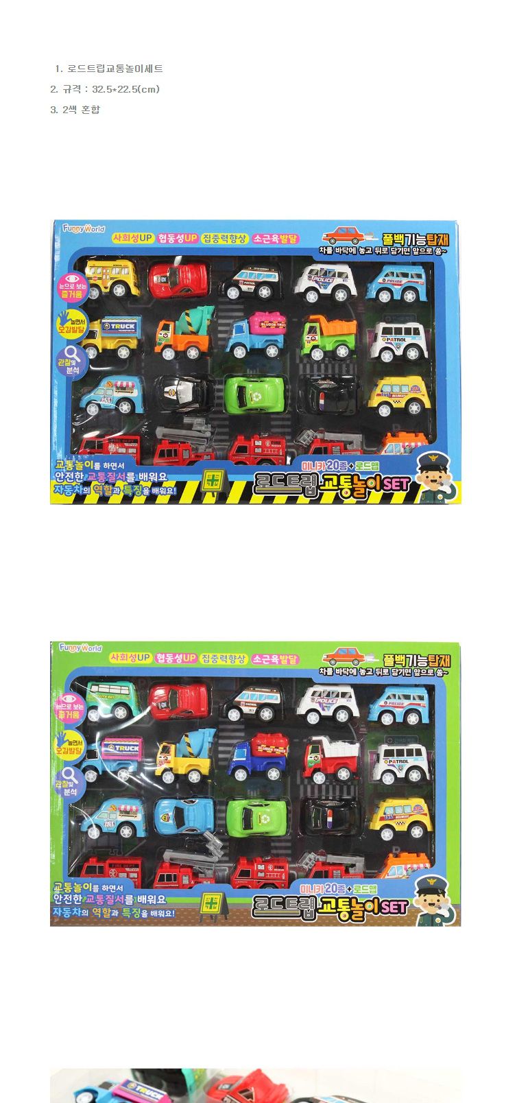 로드트립 교통놀이세트 미니카 색상랜덤/교통놀이/역할놀이/풀백카/미니카/미니자동차/장난감/자동차장난감