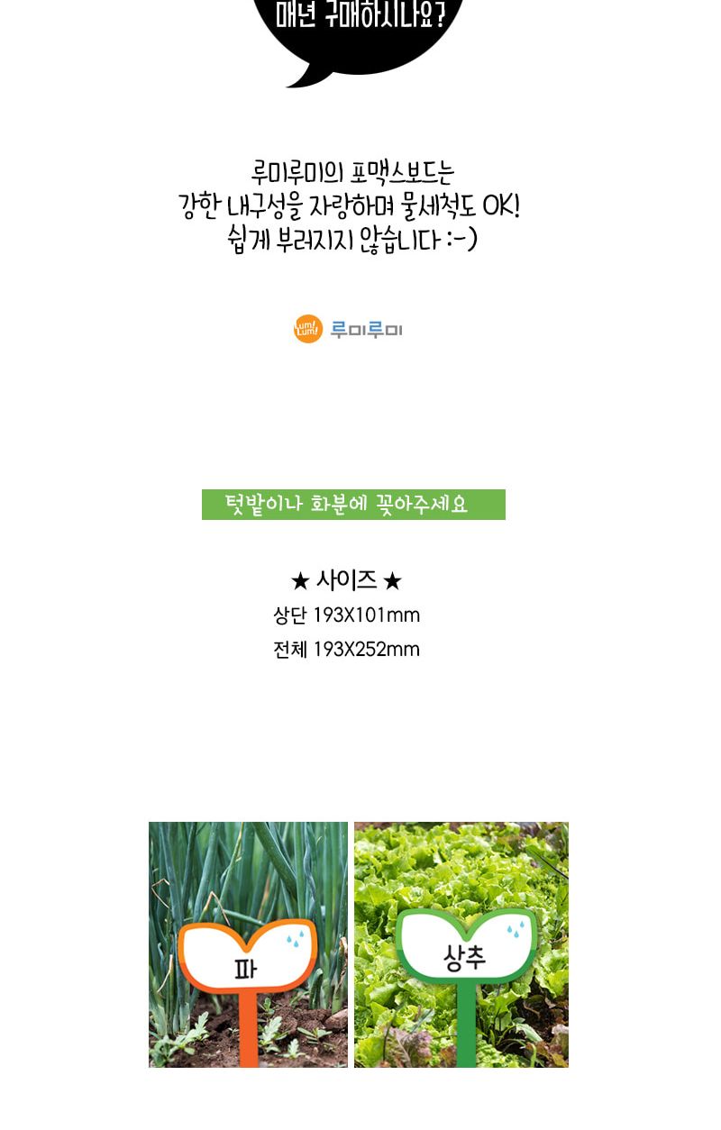 e03 새싹 텃밭팻말 1ea/이름표/식물이름표/꽃이름표/나무이름표/새싹이름표/네임택/이름택/이름테그/네임테