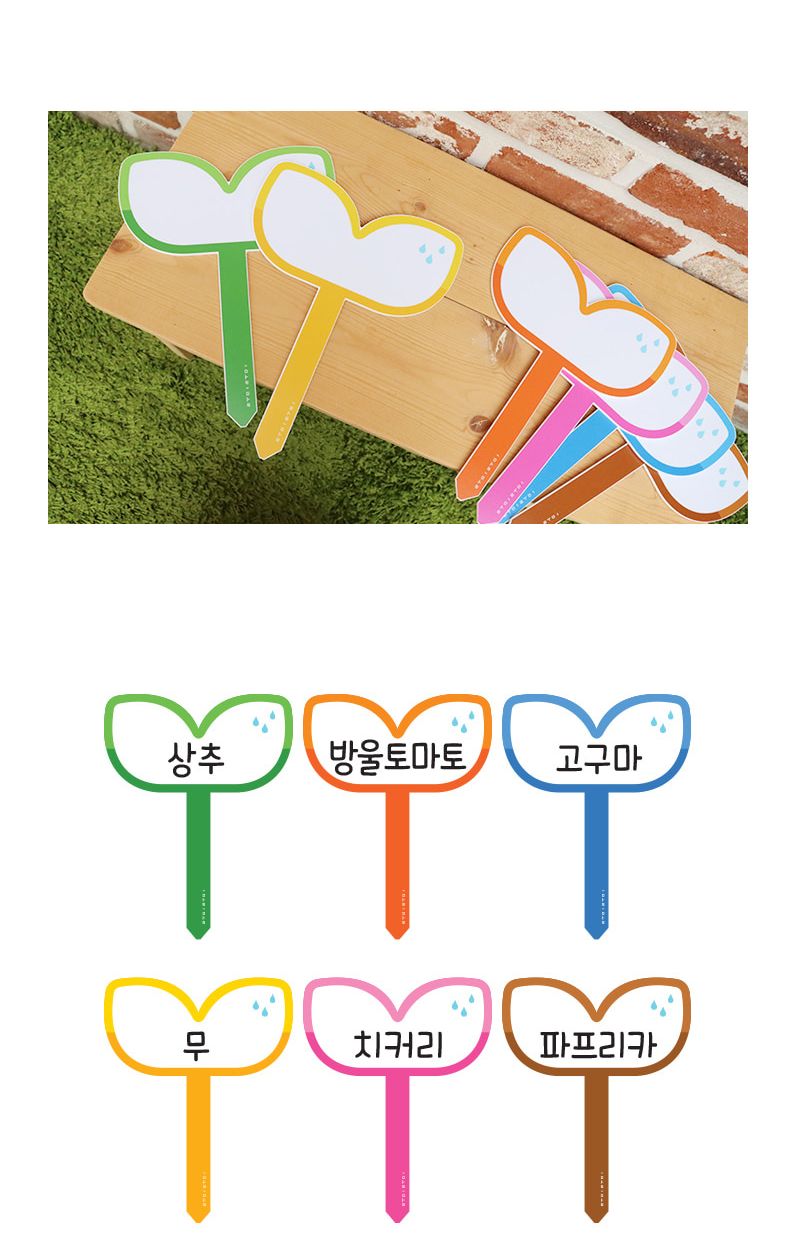 e03 새싹 텃밭팻말 1ea/이름표/식물이름표/꽃이름표/나무이름표/새싹이름표/네임택/이름택/이름테그/네임테