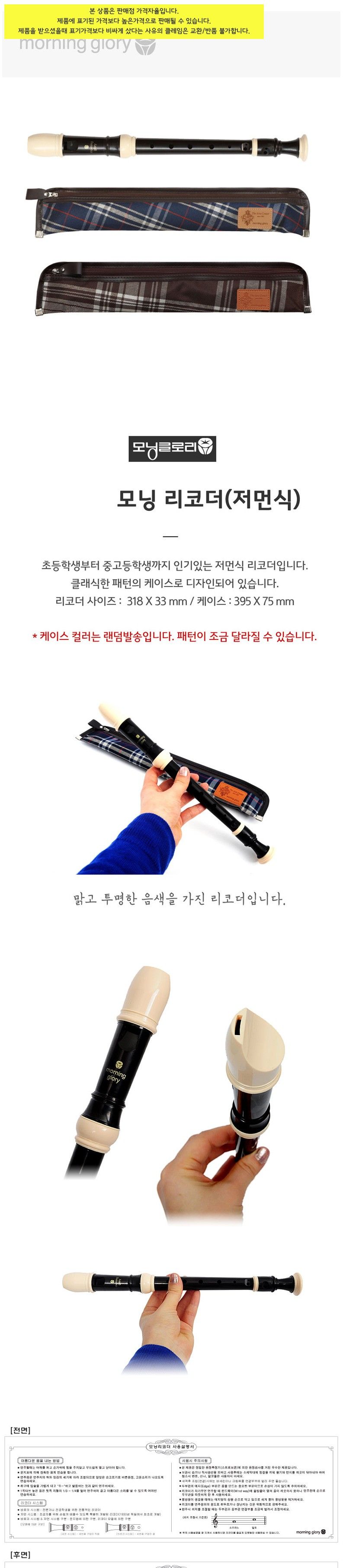 피리/리코더/악기/피리악기/음악/음악리코더/리코더악기/저먼식리코더/초등학교리코더/어린이리코더/악기리