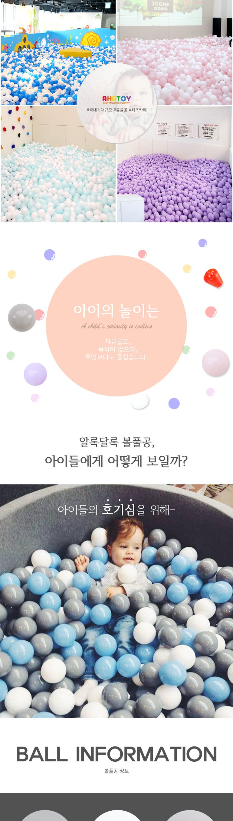 블루베리볼 약 200개/볼풀공/볼풀볼/공장난감/공/볼/어린이공/어린이볼/공놀이/볼놀이/키즈볼/키즈공/놀이