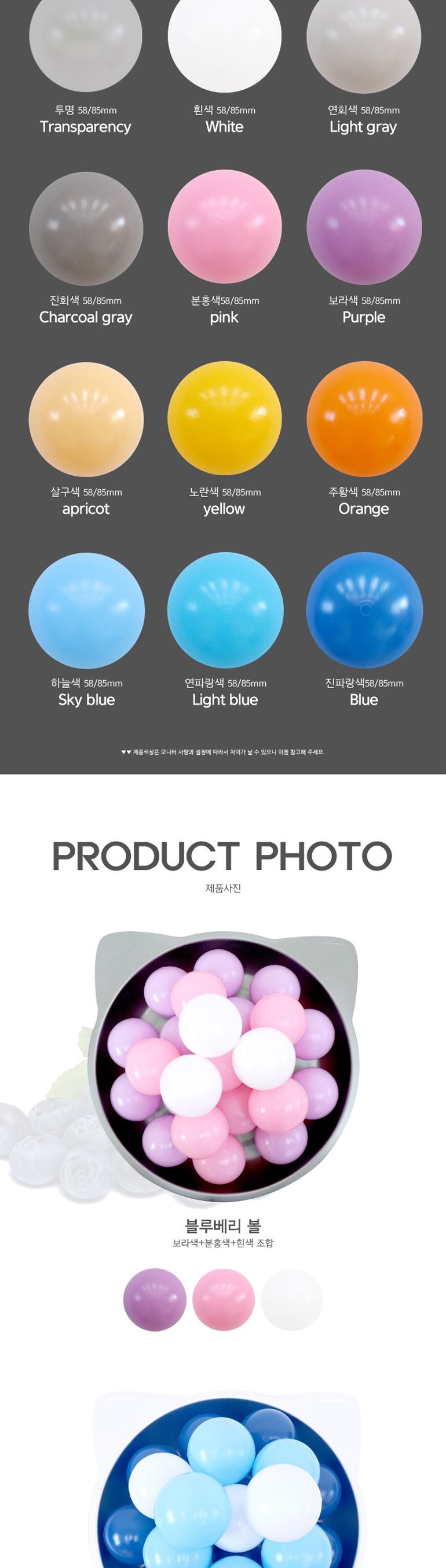 블루베리볼 약 200개/볼풀공/볼풀볼/공장난감/공/볼/어린이공/어린이볼/공놀이/볼놀이/키즈볼/키즈공/놀이