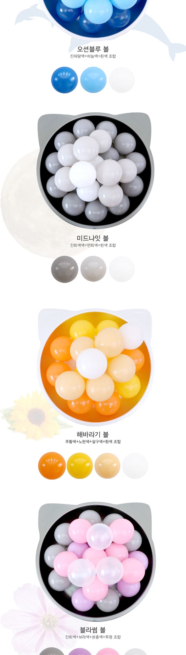 블루베리볼 약 200개/볼풀공/볼풀볼/공장난감/공/볼/어린이공/어린이볼/공놀이/볼놀이/키즈볼/키즈공/놀이