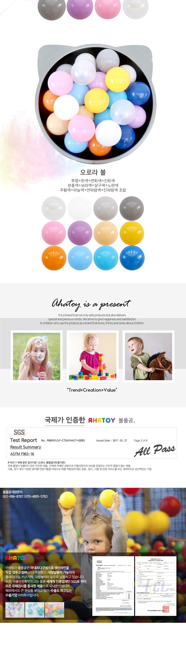 블루베리볼 약 200개/볼풀공/볼풀볼/공장난감/공/볼/어린이공/어린이볼/공놀이/볼놀이/키즈볼/키즈공/놀이