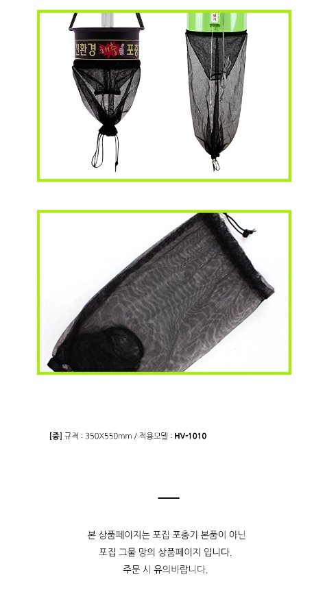 한빛 포집포충기 포충망 중/포집포충기망/포충기망/포집망/포충망/포집포충망/벌레포집포충기망/벌레포충기