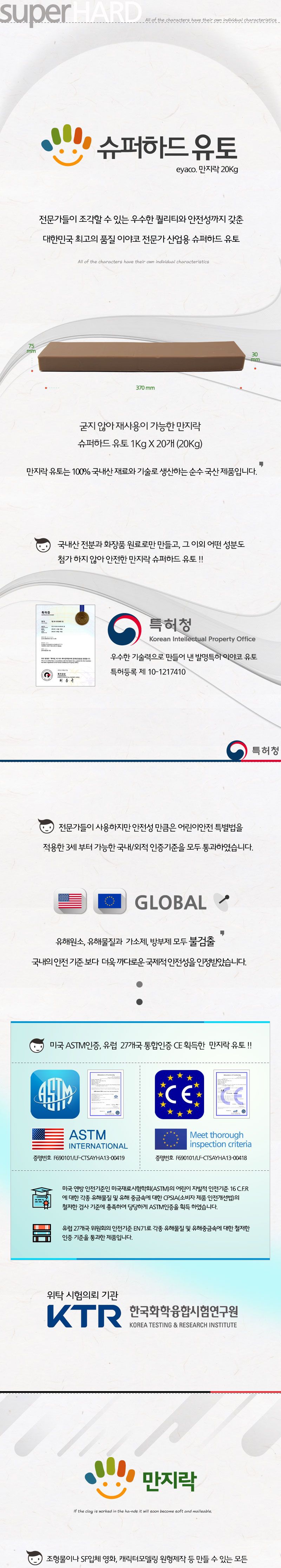 f17 만지락 전문가용 유토 20kg/점토공예/공작놀이/미술놀이/만들기재료/공예점토/공작점토/놀이점토/점토/