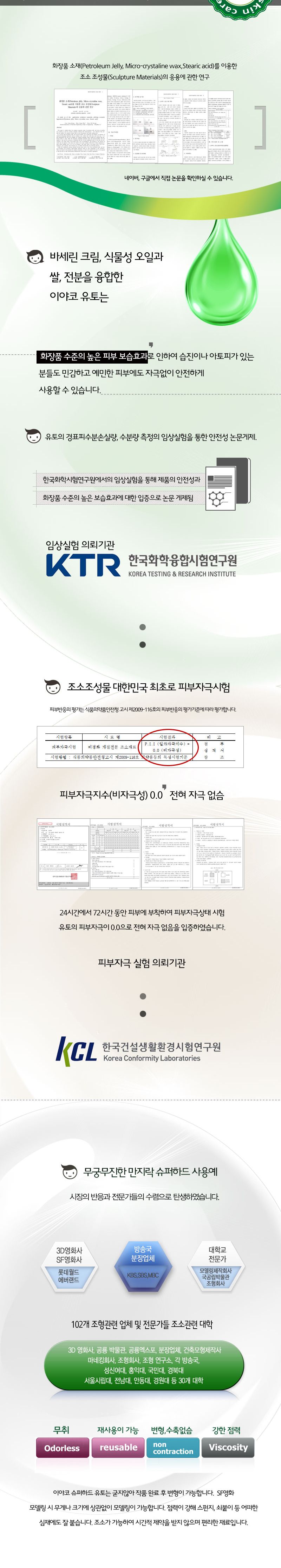f17 만지락 전문가용 유토 20kg/점토공예/공작놀이/미술놀이/만들기재료/공예점토/공작점토/놀이점토/점토/