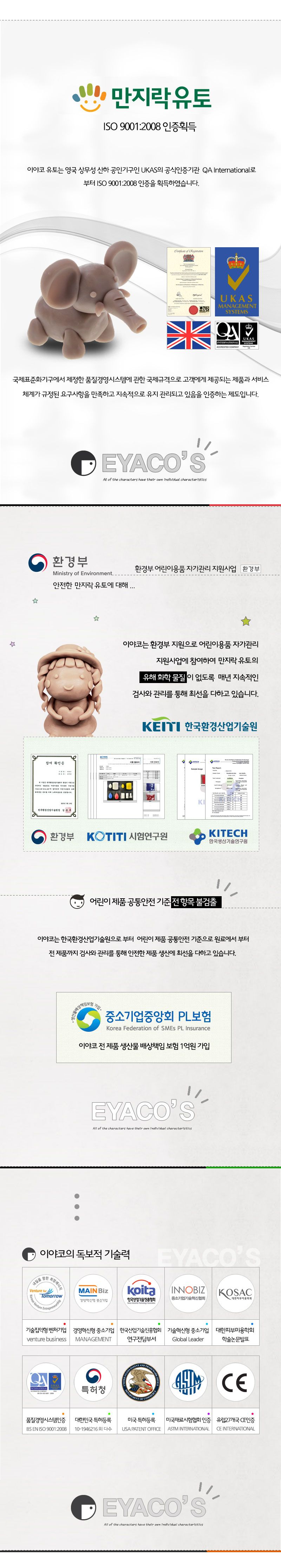 f17 만지락 전문가용 유토 20kg/점토공예/공작놀이/미술놀이/만들기재료/공예점토/공작점토/놀이점토/점토/