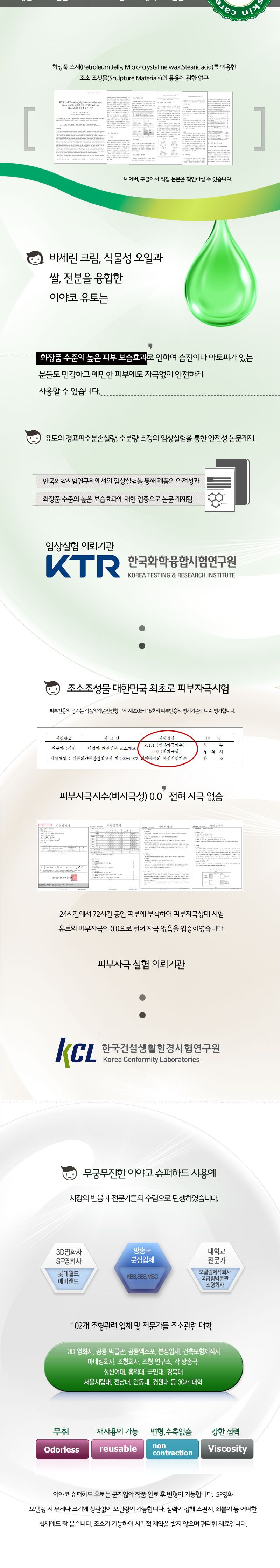 f17 이야코 슈퍼하드유토 20kg/점토공예/공작놀이/미술놀이/만들기재료/공예점토/공작점토/놀이점토/점토/