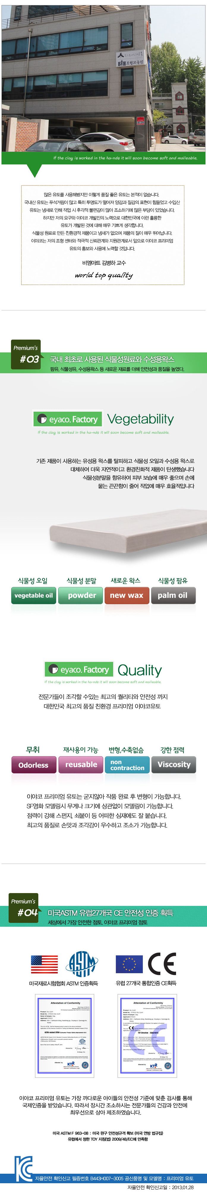 f17 이야코 프리미엄유토 소프트 500g/점토공예/공작놀이/미술놀이/만들기재료/공예점토/공작점토/놀이점토