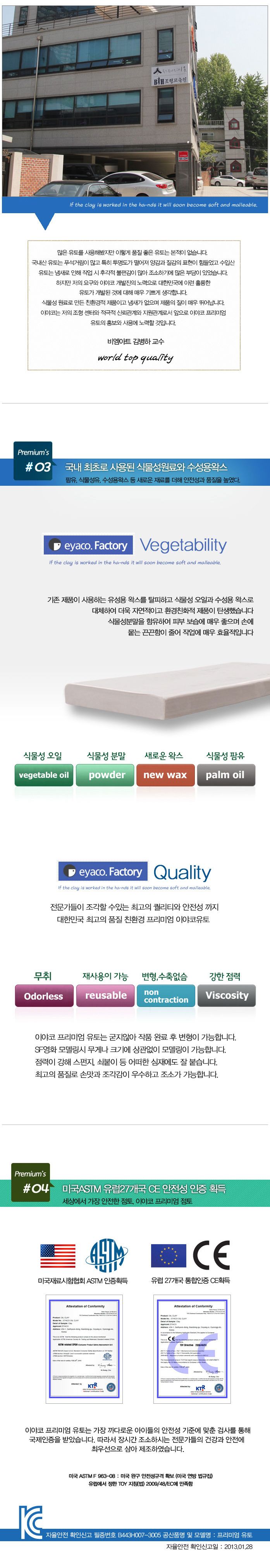 f17 이야코 프리미엄유토 하드 500g/점토공예/공작놀이/미술놀이/만들기재료/공예점토/공작점토/놀이점토/