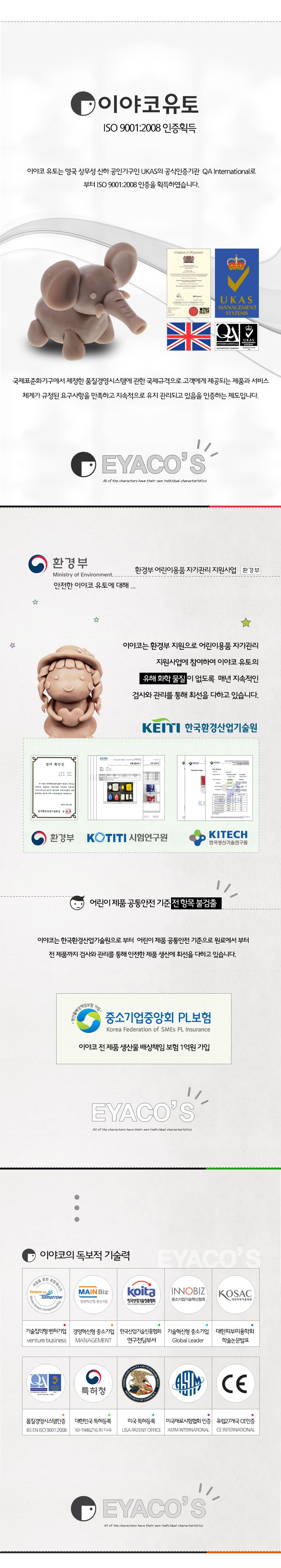 f17 이야코 슈퍼하드유토 500g/점토공예/공작놀이/미술놀이/만들기재료/공예점토/공작점토/놀이점토/점토/