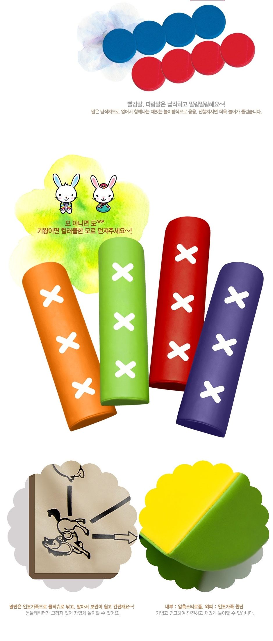 민속놀이/중형윷놀이/윷놀이장난감/민속윷놀이/명절윷놀이/문화체험윷놀이/체험윷놀이/윷놀이세트/윷놀이/