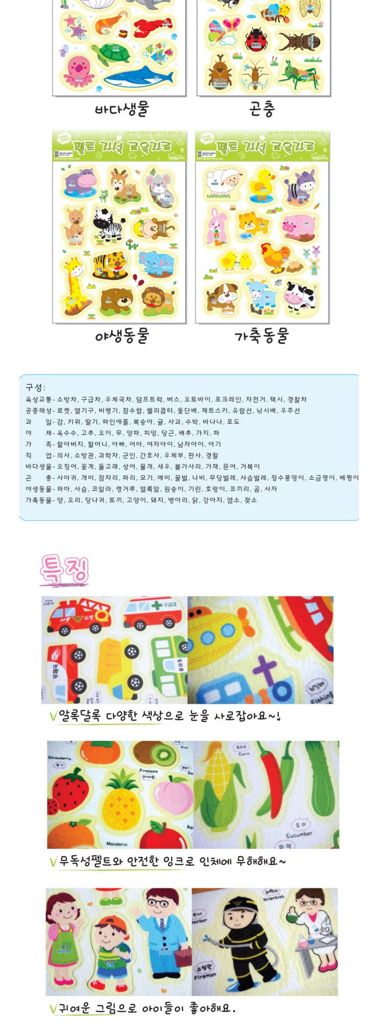 청양토이 펠트 자석 교구 모형류 과일/자석교구/자석완구/학습용자석/교육용자석/과일자석/모형자석/선물용