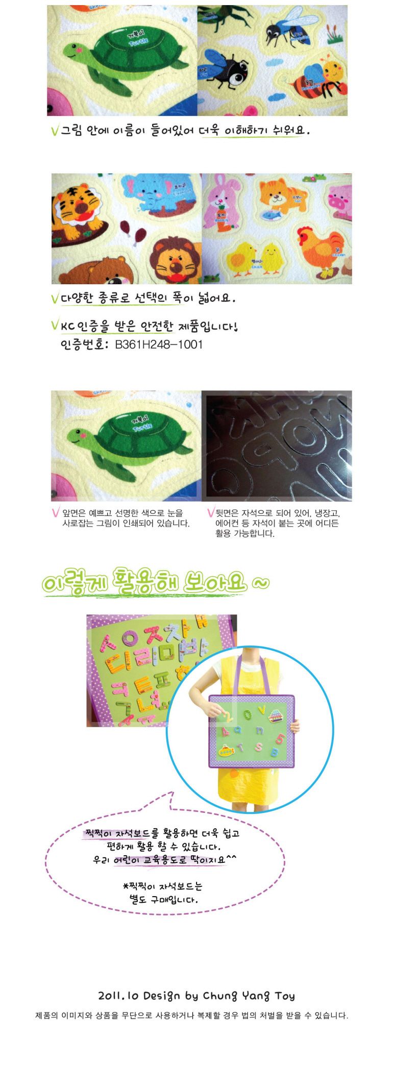 청양토이 펠트 자석 교구 모형류 과일/자석교구/자석완구/학습용자석/교육용자석/과일자석/모형자석/선물용