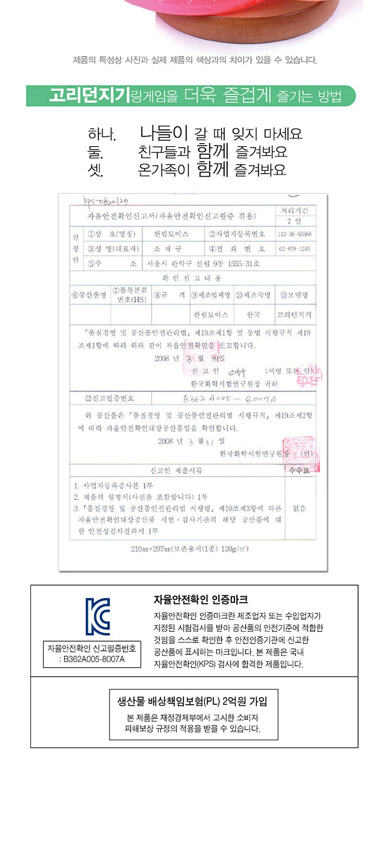 h21 한립 방귀대장 뿡뿡이 고리던지기 HL353/고리던지기/던지기놀이/고리끼우기/끼우기놀이/링던지기/링끼