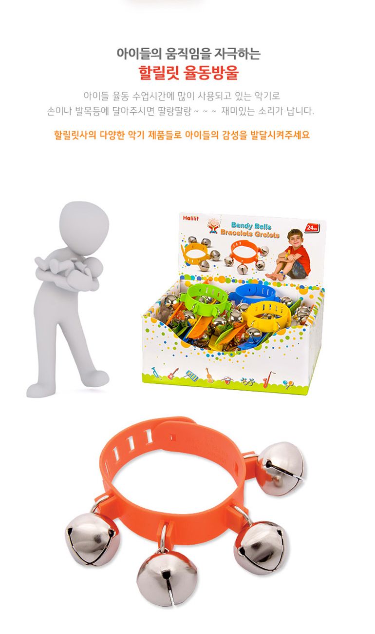 할릴릿 율동방울 MP34724/율동방울/딸랑이/방울딸랑이/딸랑이방울/신생아방울/아기방울/신생아딸랑이/아기