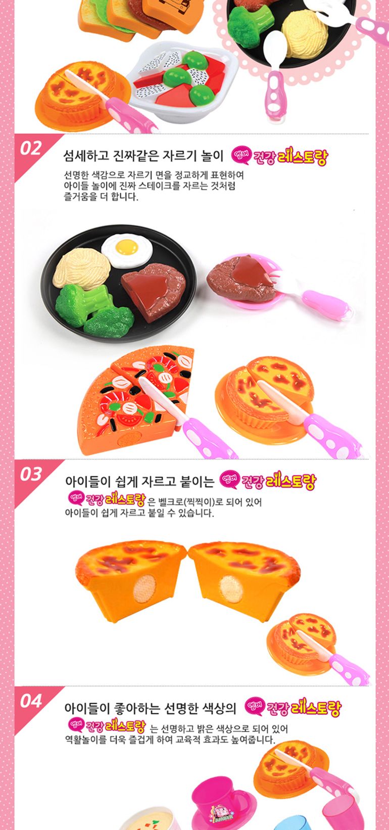 쿠쿠토이즈 엠버의 건강레스토랑/썰기놀이/레스토랑놀이/레스토랑세트/키친놀이/주방놀이/소꿉놀이/역할놀