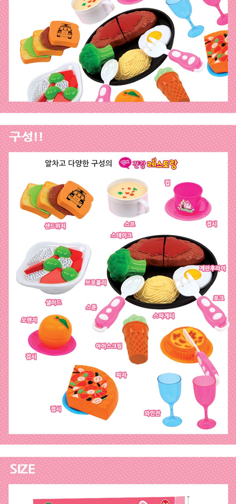 쿠쿠토이즈 엠버의 건강레스토랑/썰기놀이/레스토랑놀이/레스토랑세트/키친놀이/주방놀이/소꿉놀이/역할놀