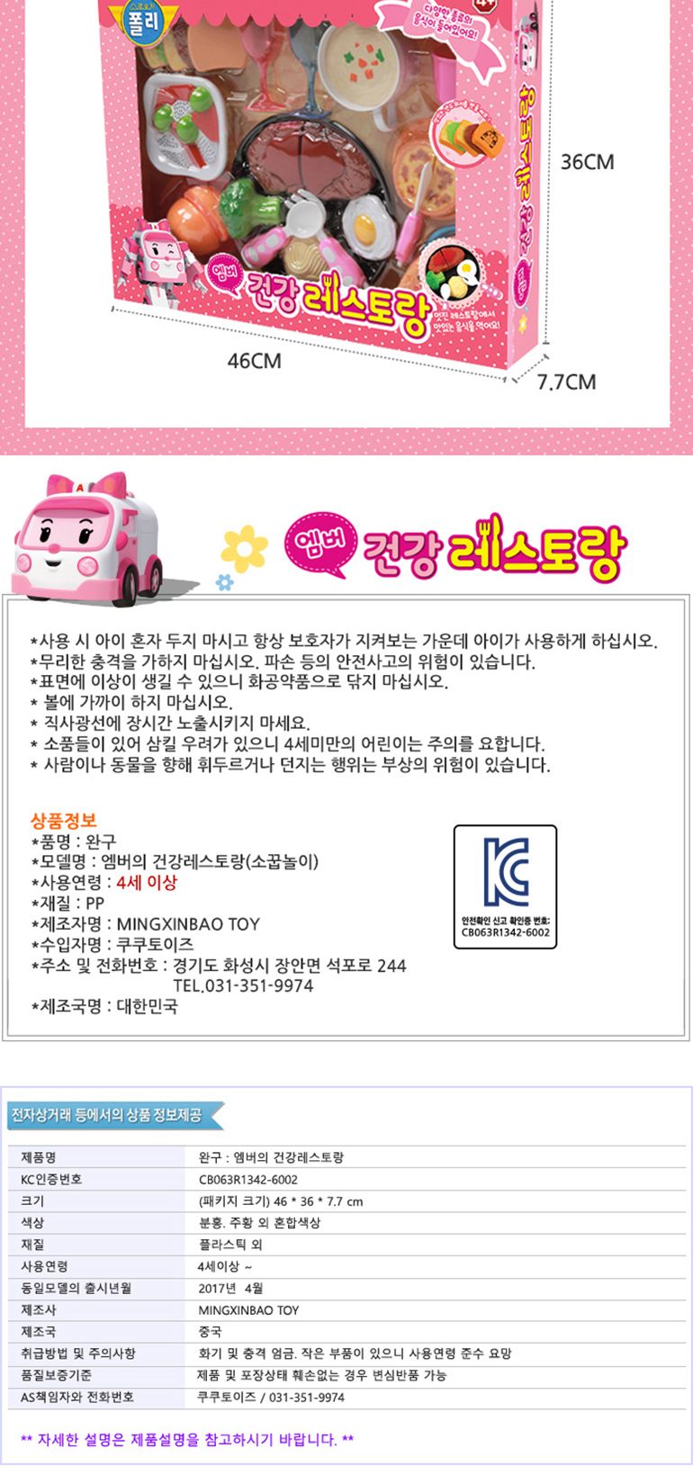 쿠쿠토이즈 엠버의 건강레스토랑/썰기놀이/레스토랑놀이/레스토랑세트/키친놀이/주방놀이/소꿉놀이/역할놀