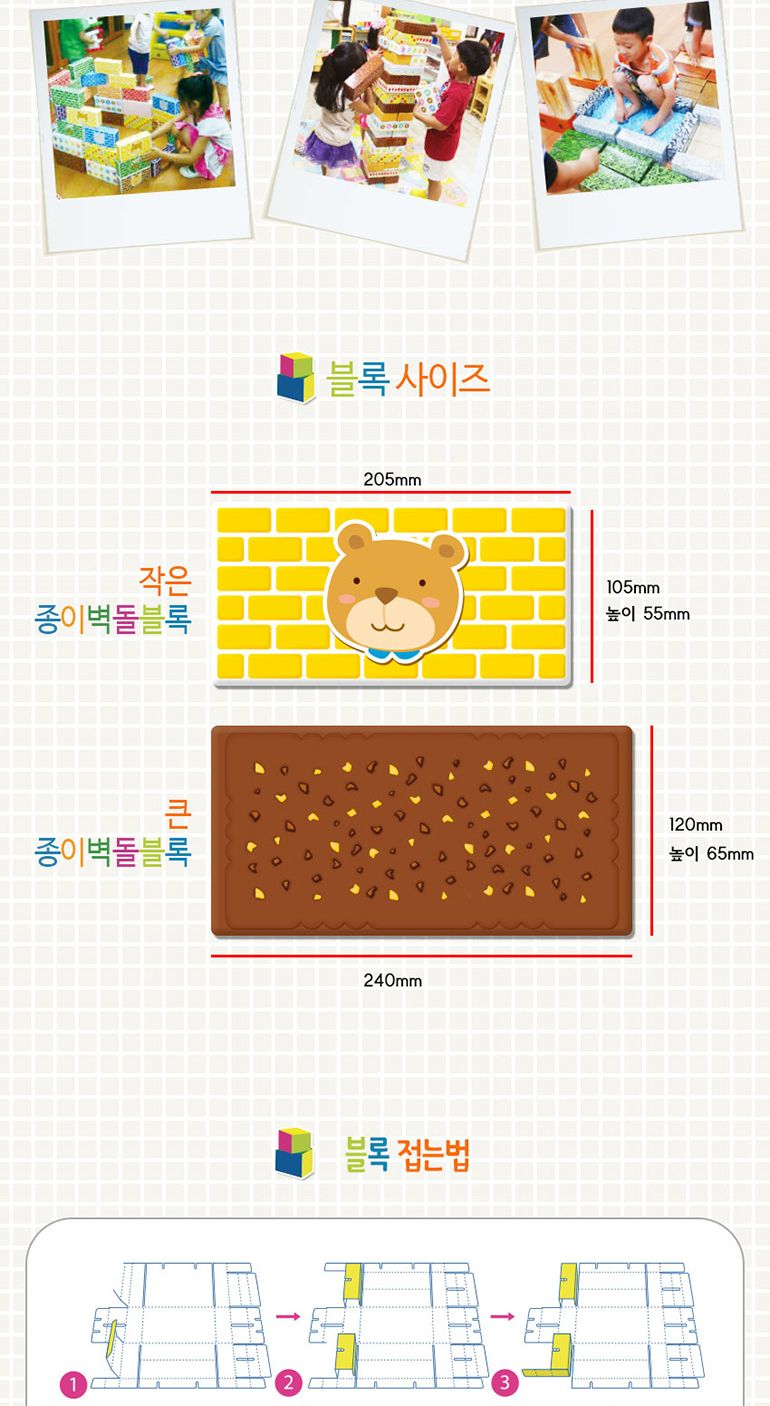 가꿈 작은 종이 블록 동물패턴 50피스/동물블럭/동물블록/종이블럭/종이블록/벽돌블럭/벽돌블록/블럭쌓기/