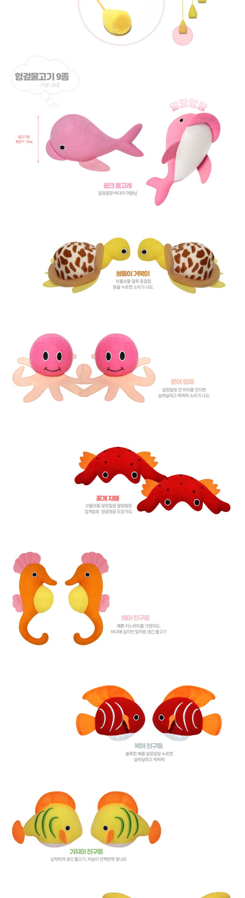 태림 말랑말랑 낚시놀이 매트/낚시놀이/낚시놀이매트/자석낚시놀이/낚시놀이장난감/어린이장난감/아동장난