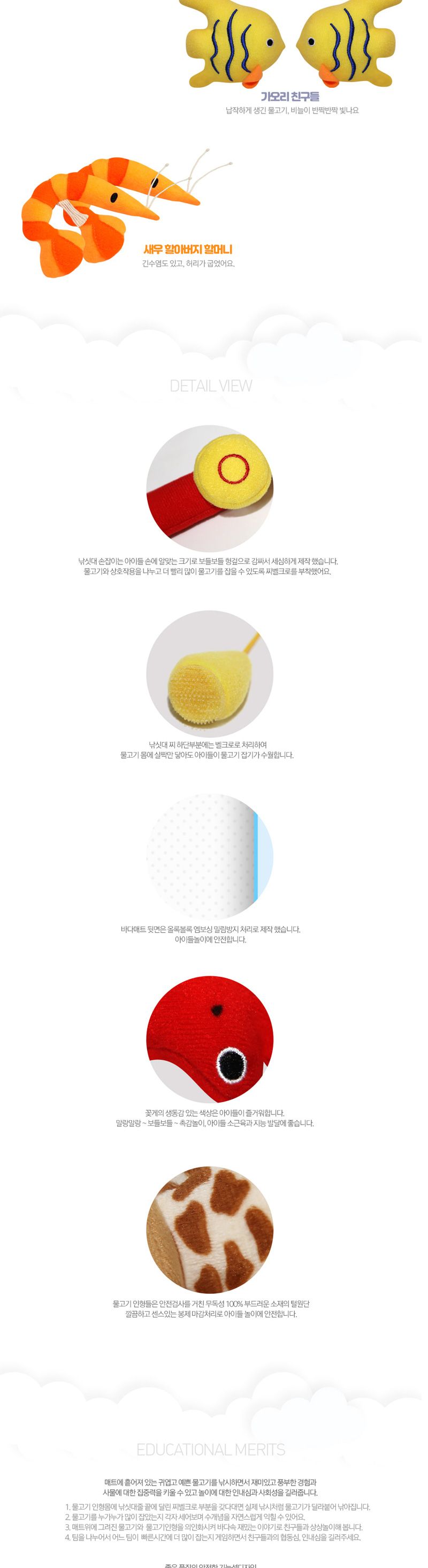 태림 말랑말랑 낚시놀이 매트/낚시놀이/낚시놀이매트/자석낚시놀이/낚시놀이장난감/어린이장난감/아동장난