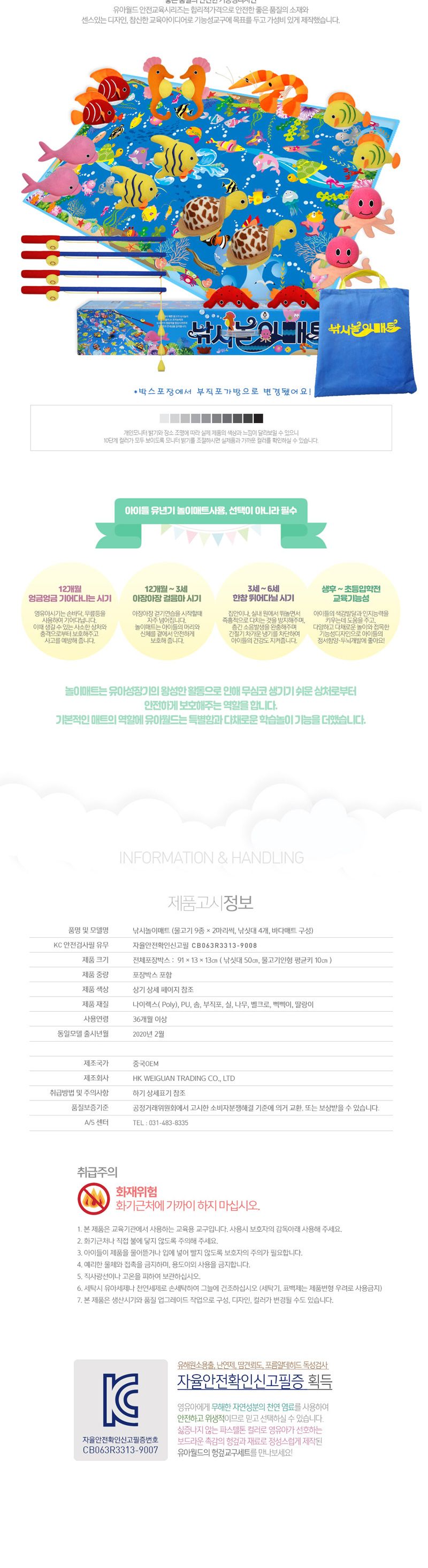 태림 말랑말랑 낚시놀이 매트/낚시놀이/낚시놀이매트/자석낚시놀이/낚시놀이장난감/어린이장난감/아동장난