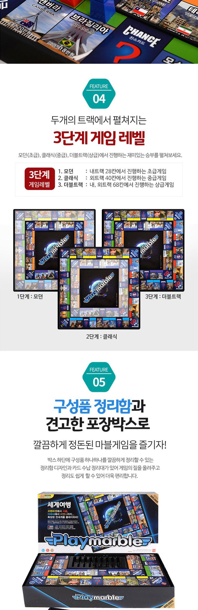 h30 가가 플레이마블 월드와이드 세계여행 보드게임/보드게임/가족보드게임/전략게임/전략보드게임/실내보