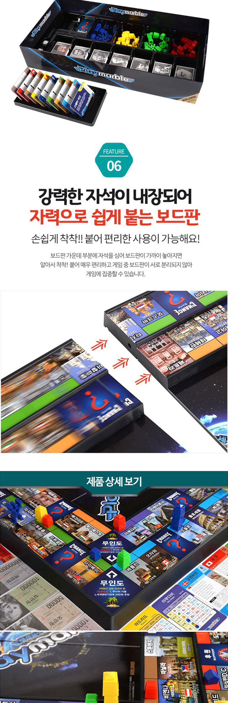 h30 가가 플레이마블 월드와이드 세계여행 보드게임/보드게임/가족보드게임/전략게임/전략보드게임/실내보