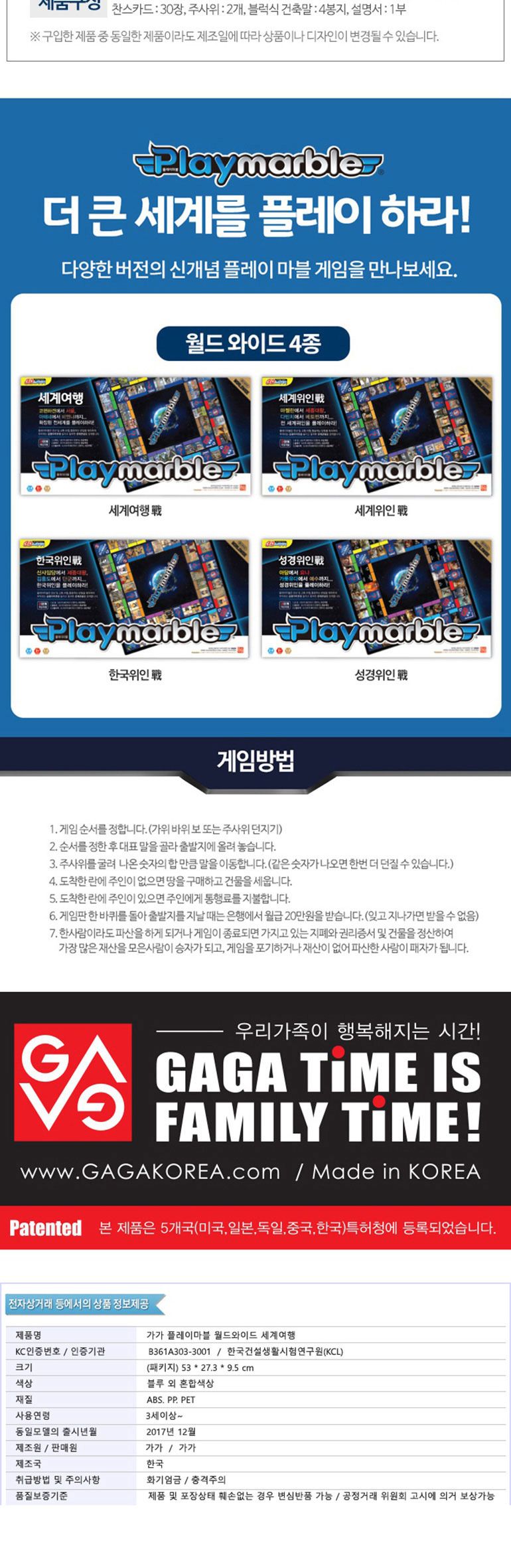 h30 가가 플레이마블 월드와이드 세계여행 보드게임/보드게임/가족보드게임/전략게임/전략보드게임/실내보