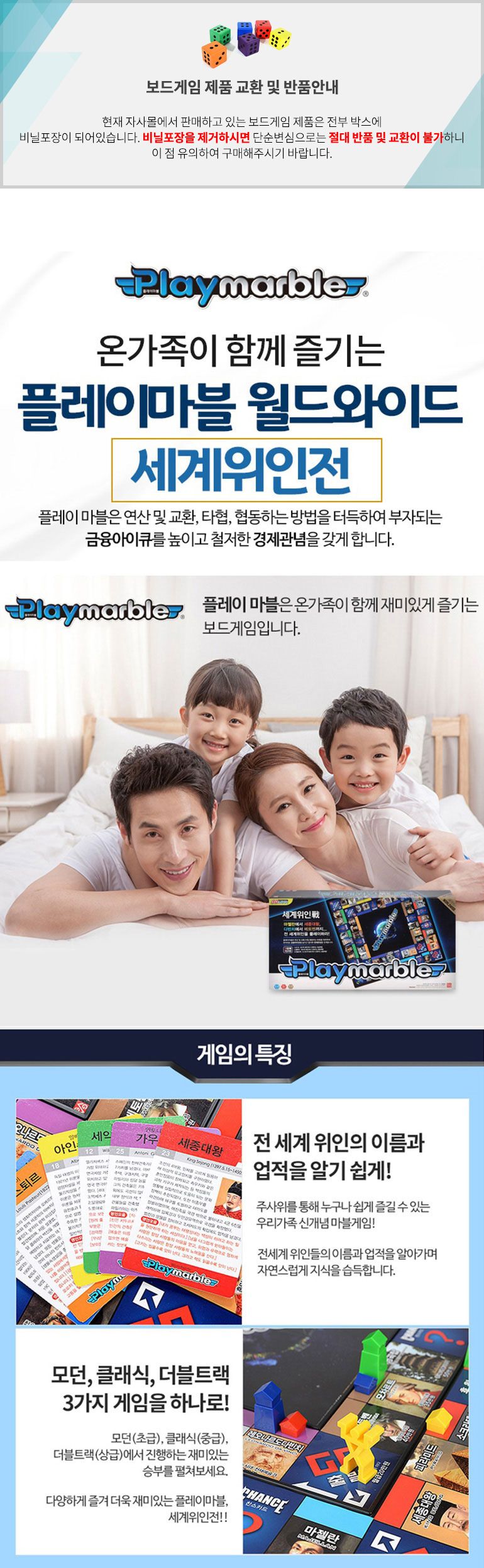 가가 플레이마블 월드와이드 세계 위인전 보드게임/보드게임/가족보드게임/전략게임/전략보드게임/실내보드