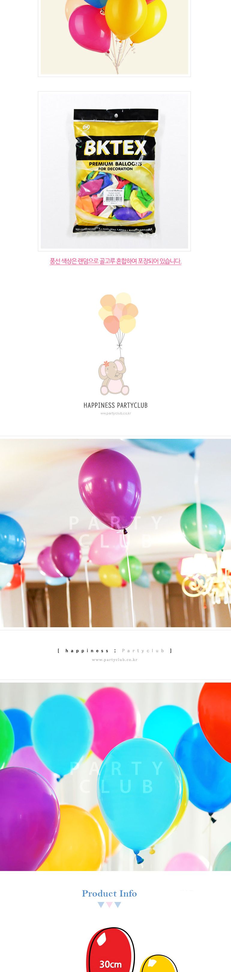 이벤트 풍선 스탠다드 혼합 칼라 풍선 30cm 100개입/파티소품/풍선/컬러풍선/파티풍선/라텍스풍선/데코풍선