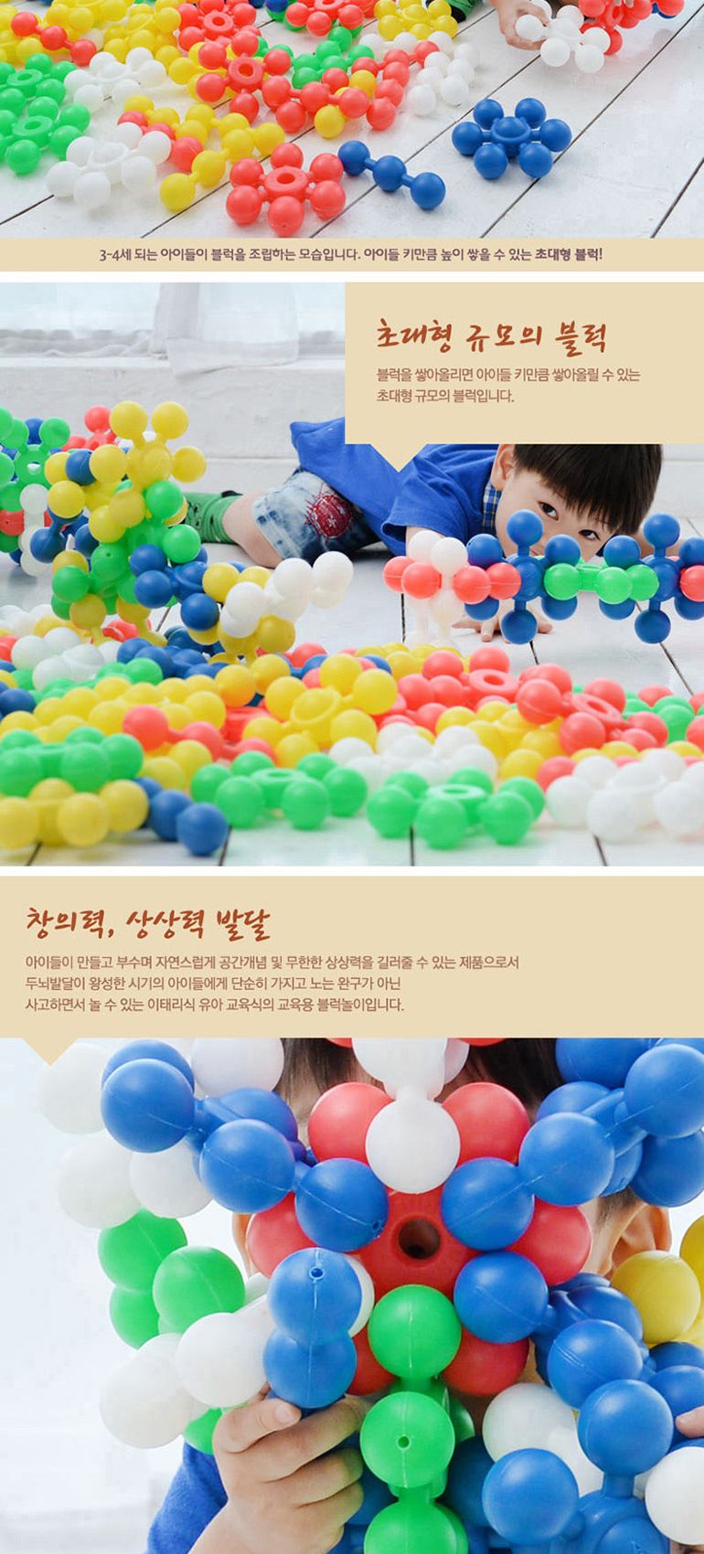 한립토이즈 초대형 눈송이 블럭 80pcs/블럭/어린이블럭/키즈블럭/장난감블럭/놀이용블럭/블럭장난감/교육용