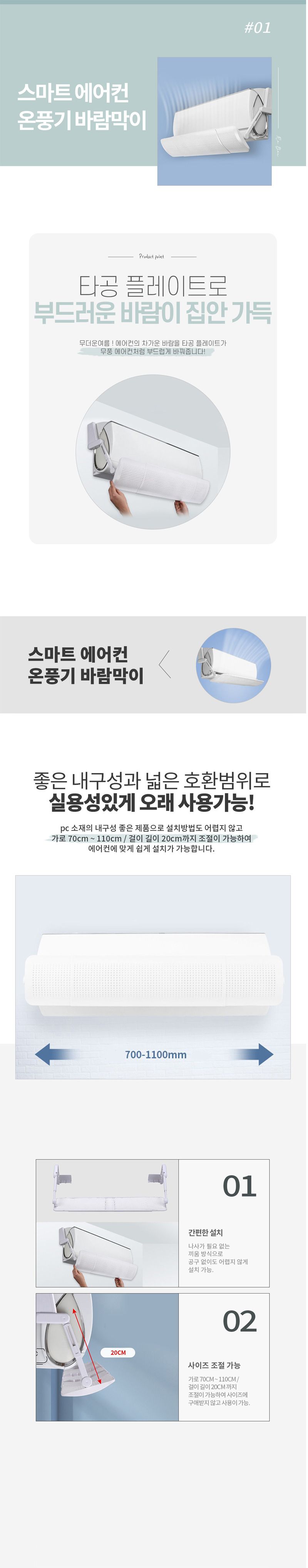 에어컨용막이/에어컨용품/에어컨악세사리/에어컨편의도구/에어컨주변기기/에어컨막이/에어컨바람관리/에어
