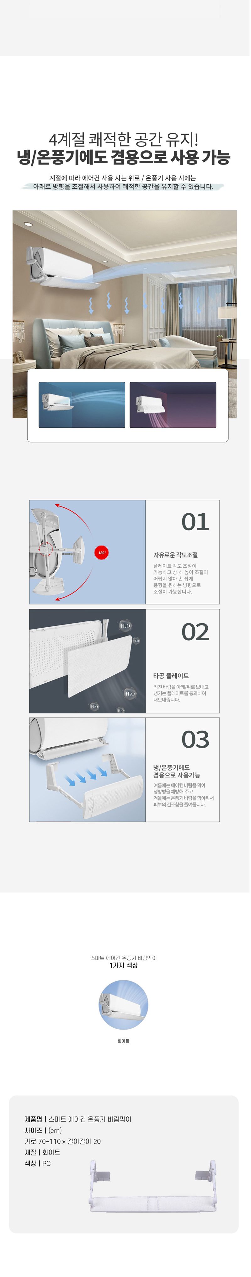 에어컨용막이/에어컨용품/에어컨악세사리/에어컨편의도구/에어컨주변기기/에어컨막이/에어컨바람관리/에어
