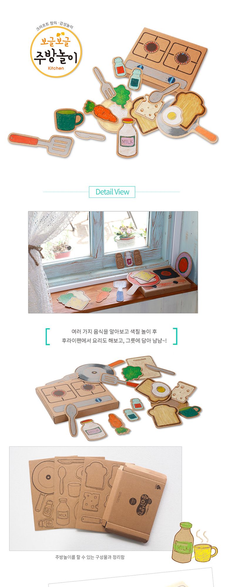 페이퍼 아트 종이생각 보글보글 주방놀이 NO 851/페이퍼토이/페이퍼아트/종이장난감/페이퍼장난감/색칠놀이