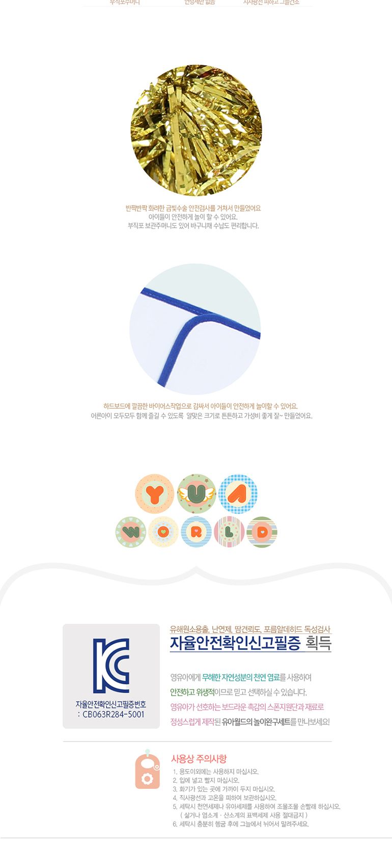 태림 민속놀이 시리즈 판제기 세트/제기/제기차기/제기놀이/제기차기놀이/제기게임/스포츠제기/스포츠제기