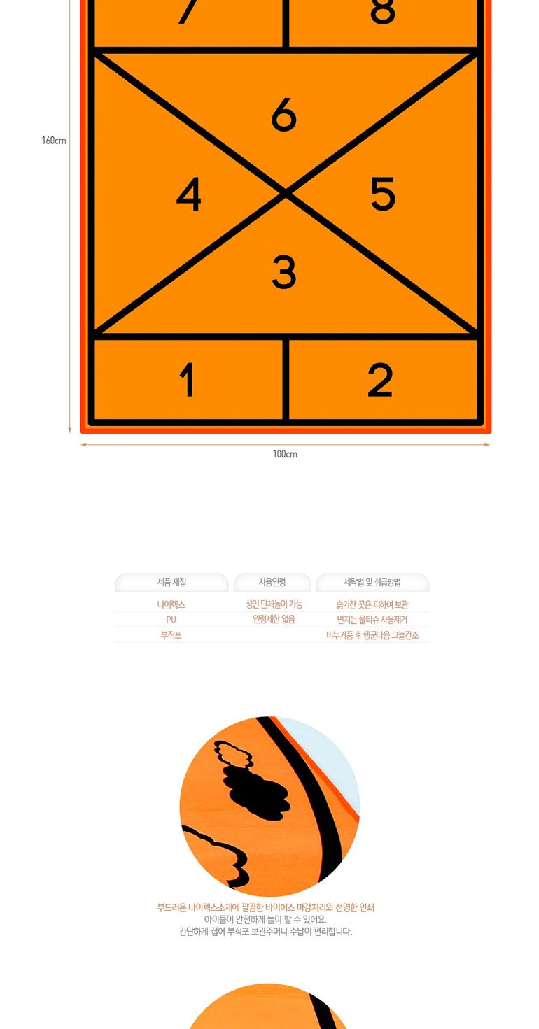 태림 민속놀이 시리즈 사방치기 세트/사방치기/사방치기놀이/사방치기게임/사방치기장난감/어린이사방치기/