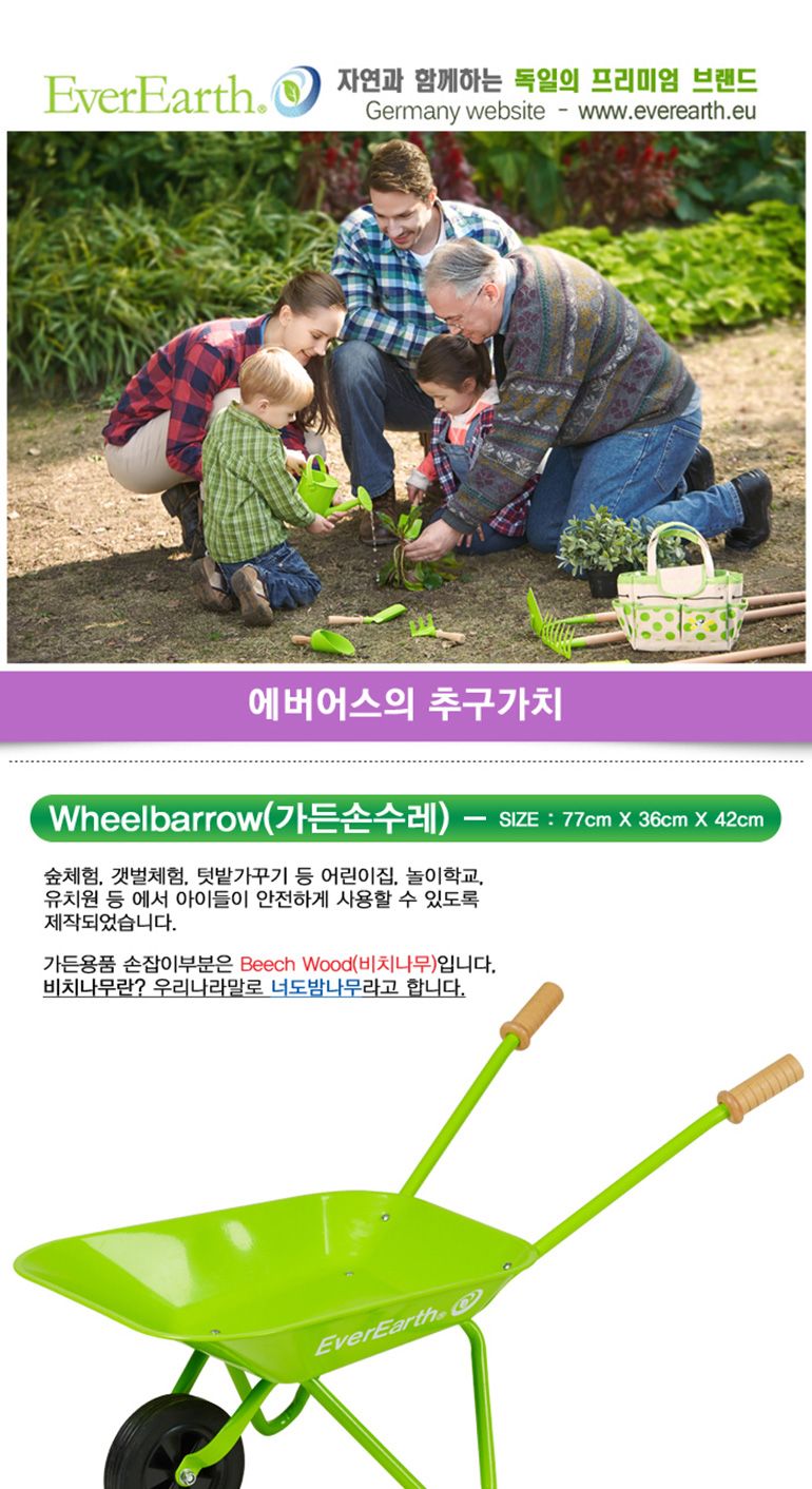 f04 해피타운 어린이농장 가든용품 가든손수레/공구놀이/공구장난감/역할장난감/역할놀이/작업장난감/소꿉