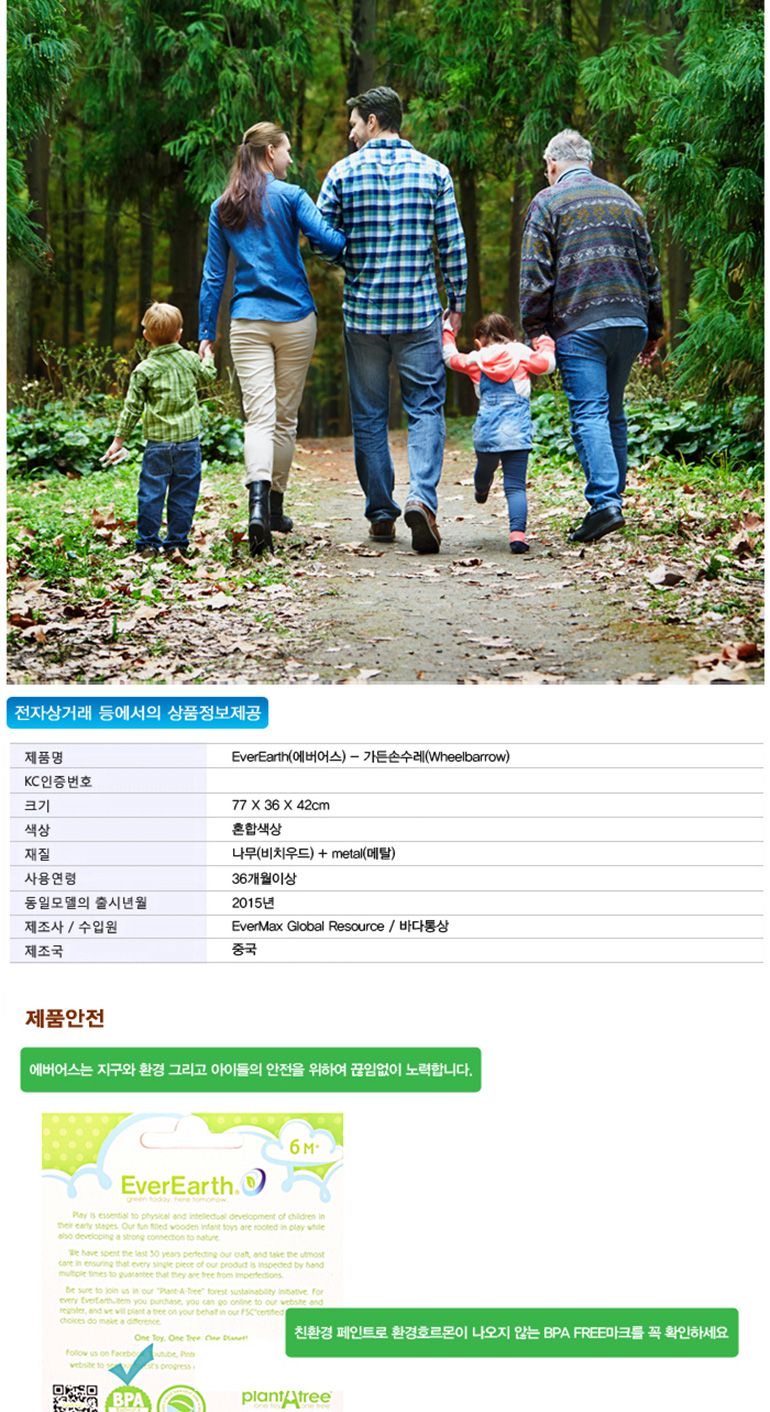 f04 해피타운 어린이농장 가든용품 가든손수레/공구놀이/공구장난감/역할장난감/역할놀이/작업장난감/소꿉