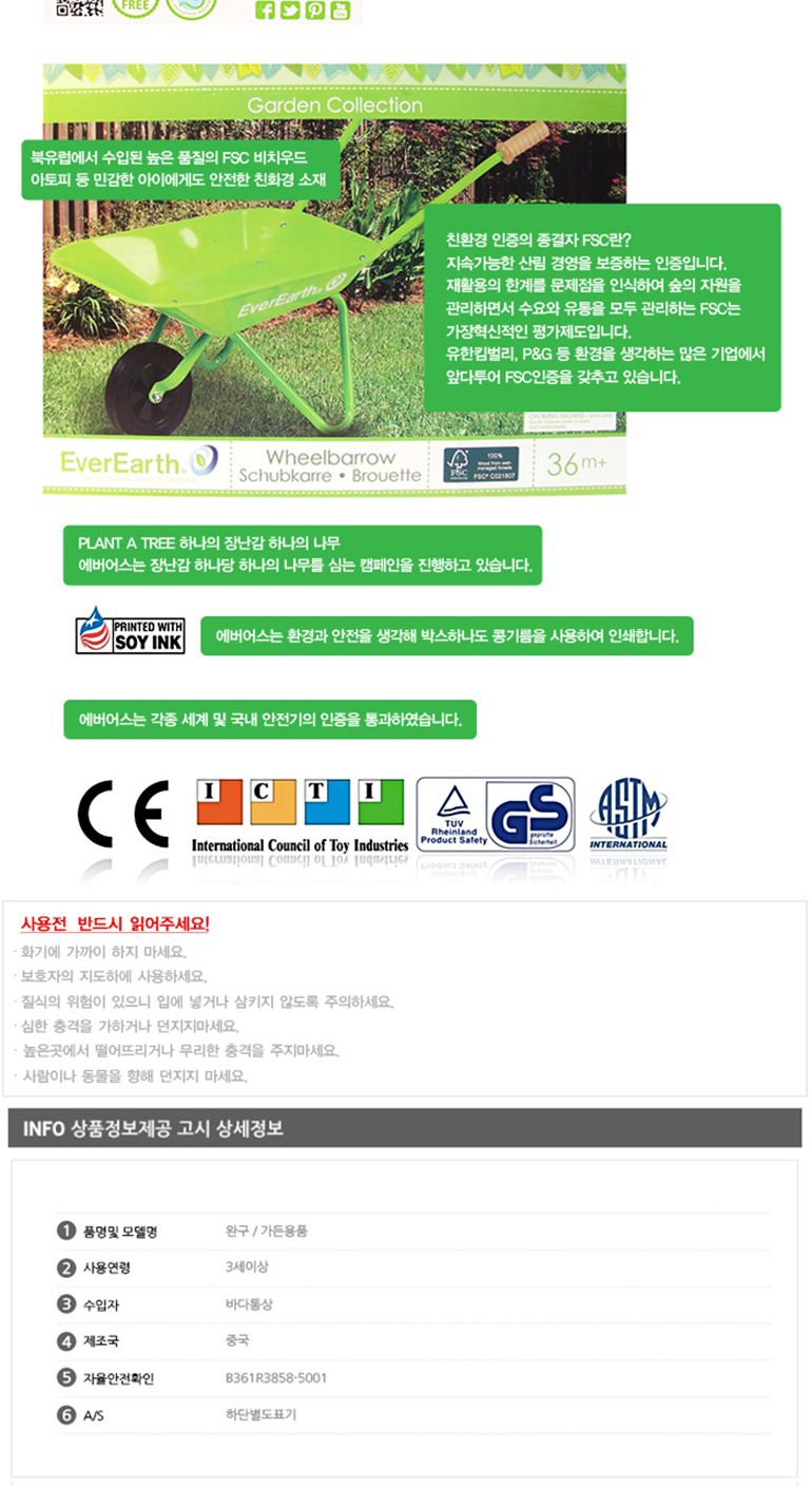 f04 해피타운 어린이농장 가든용품 가든손수레/공구놀이/공구장난감/역할장난감/역할놀이/작업장난감/소꿉