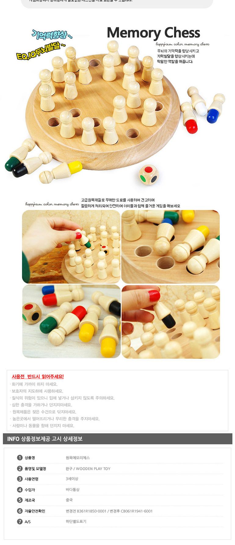 해피타운 메모리 체스 기억력게임/체스/체스게임/보드게임/보드게임체스/체스놀이/취미용체스/체스판/취미